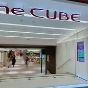 京都駅ビル専門店街 The Cube クチコミ アクセス 営業時間 京都駅周辺 フォートラベル 京都駅ビル専門店街 The Cube クチコミ アクセス 営業時間 京都駅周辺 フォートラベル