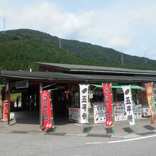 道の駅 細入 飛越ふれあいの里 