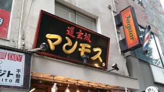 間違いないつけ麺