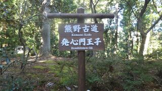 発心門王子から熊野本宮大社へ歩く