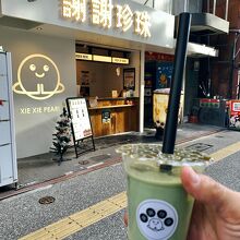 宇治抹茶ミルクティー