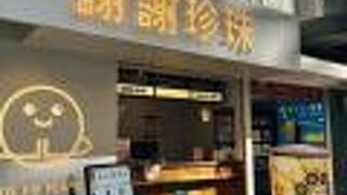 謝謝珍珠 天神店