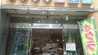 好みのものを１つからでも買えるさつま揚げがお勧め