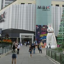 マーブンクローン センター (MBK）