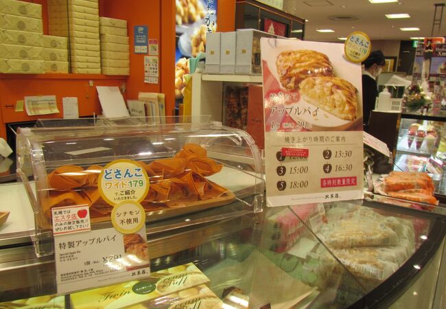 特製アップルパイは札幌ではエスタ店限定だそうです