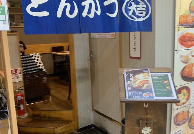 とんかつ　大吉