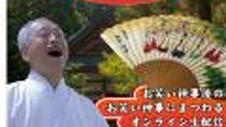 2020年の【お笑い神事】はオンライン生配信