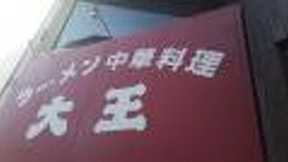 １名でのテーブル席利用は注意が必要です