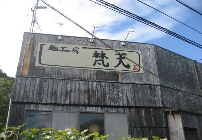 名物はカレーうどんです。