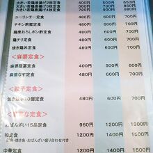 メニュー時間設定版