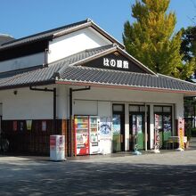 い・ろ・は・にの文字が名前についた施設