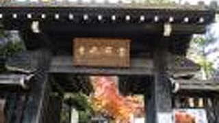 嵯峨野にある日蓮宗の寺院の門