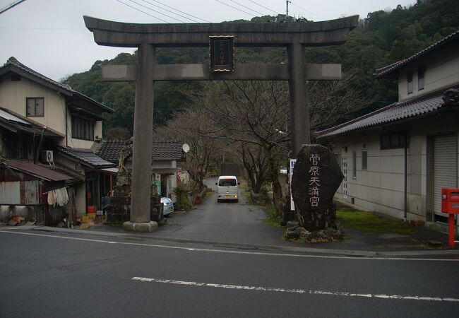 菅原天満宮