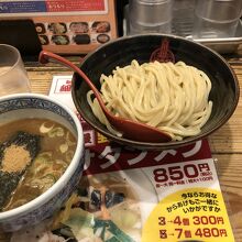 つけ麺