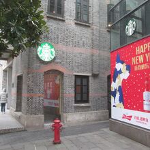 星巴克珈琲 (新天地店)