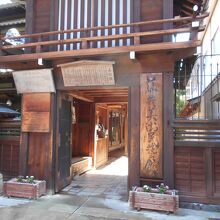 藤井美術民芸館 