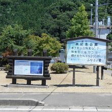 庄川水記念公園 