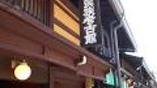 元高山城主金森家の御典医の住い