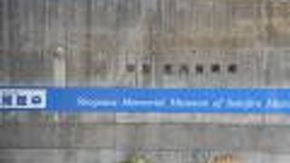 アクアなないろ館と一緒に