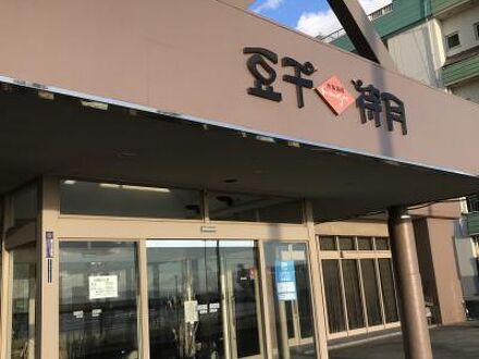 内海海岸 豆千待月の宿泊予約なら フォートラベル の格安料金比較 内海 南知多 内海海岸 豆千待月の宿泊予約なら フォートラベル の格安料金比較 内海 南知多