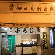 神田の古書店街にある喫茶店