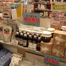 ハスカップ商品が充実しています