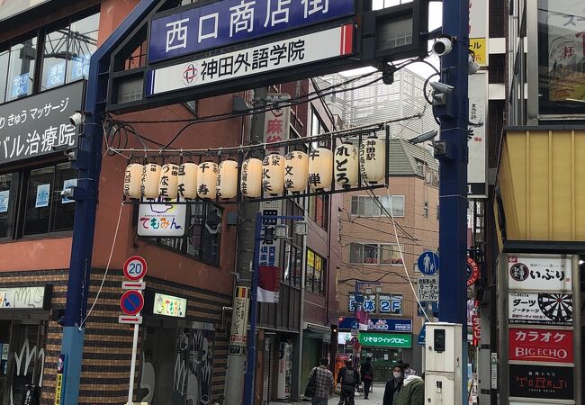 神田駅西口商店街 クチコミ アクセス 営業時間 神田 神保町 フォートラベル 神田駅西口商店街 クチコミ アクセス 営業時間 神田 神保町 フォートラベル
