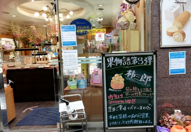 フローレンス あびこ本店 クチコミ アクセス 営業時間 住吉 平野 フォートラベル