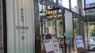 伊右衛門カフェ