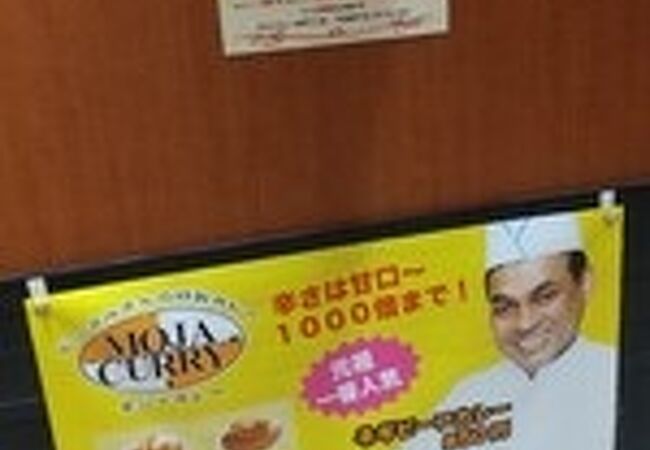 モジャカレー 神戸ft店 クチコミ アクセス 営業時間 神戸 フォートラベル モジャカレー 神戸ft店 クチコミ アクセス 営業時間 神戸 フォートラベル