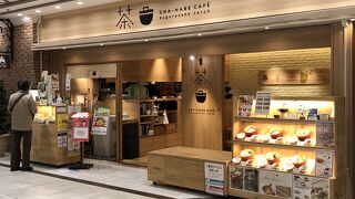 茶鍋のテイクアウトを利用しました