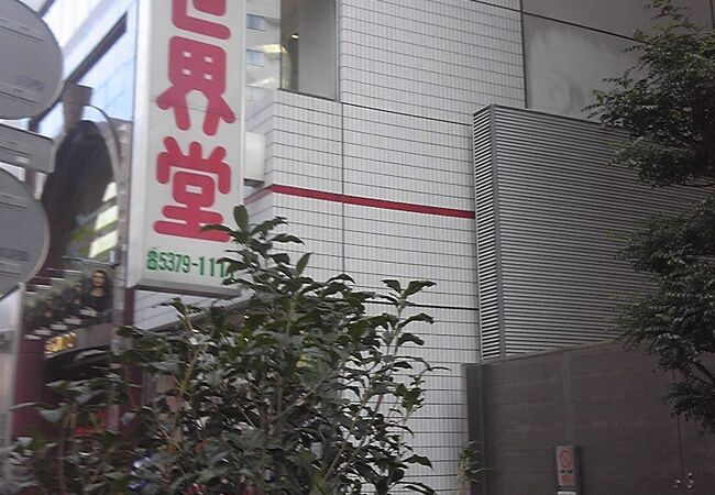 新宿のおすすめショッピング お買い物スポット クチコミ人気ランキングtop フォートラベル 東京 新宿のおすすめショッピング お買い物スポット クチコミ人気ランキングtop フォートラベル 東京