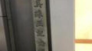 ミキモトの前にあります