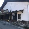 玉村本店