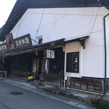 玉村本店