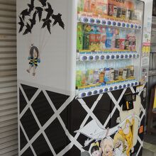 自販機にも妖怪が