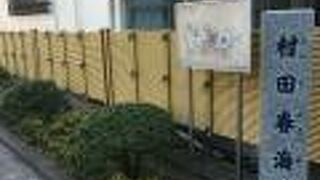 江戸時代の国文学者