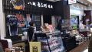 あら川 グランエミオ所沢店