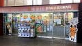 近鉄奈良駅１階の観光案内所