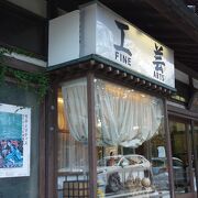 江戸時代に創業の伝統あるお店