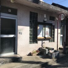 沓野温泉共同風呂「上熱の湯」