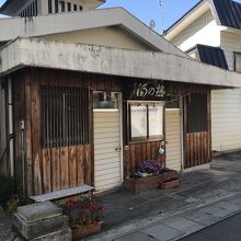 沓野温泉・共同温泉「大湯・熱の湯」