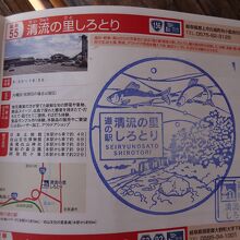 道の駅のスタンプ