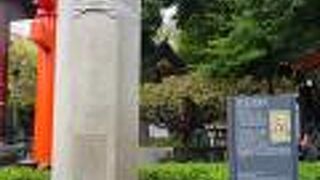 御神殿の丁度裏側に有り、末廣稲荷神社と三宿・金刀比羅神社の間に有ります。