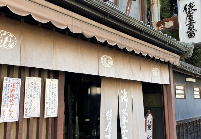 俵最中は他店の最中とは別物の美味さ