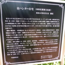 この建物の由来案内板