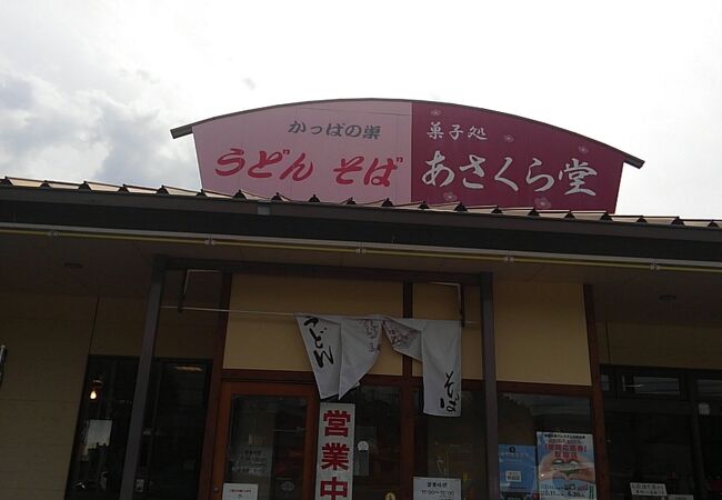 和菓子の店