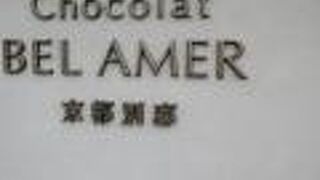 ここを目当てに