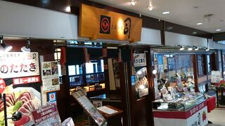 鰹のたたきがうまい空港レストラン