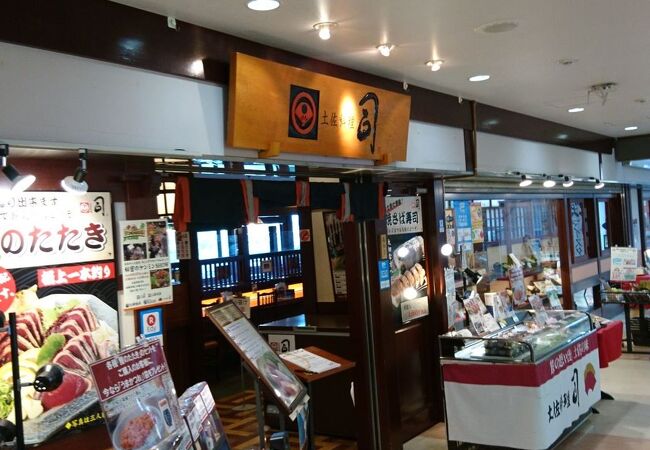 司 高知空港店 クチコミ アクセス 営業時間 南国 土佐山田 香南 フォートラベル 司 高知空港店 クチコミ アクセス 営業時間 南国 土佐山田 香南 フォートラベル